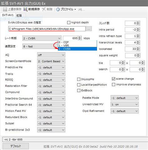 aviutl av1 エンコード|svt av1とは.